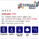 도화2동3동 행정복지센터 (옥내1) | 인천도어락 도화동 현관번호키 솔리티 M6000 교체 사례