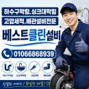 대구 달서구 싱크대 막힘 해결후기!물역류하던 주방배수구 완벽해결사례