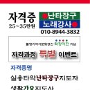 고고장구(트롯장구) 이미지