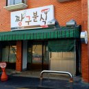 골목길분식 - 북구 풍동길 10 | 골목길분식