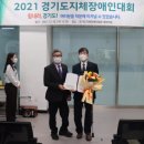 한국지체장애인협회 남양주지회 이미지