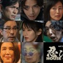 신흥슈퍼자판기 - 구미시 | 닌자의 집 : 넷플릭스 드라마 후기 (출연진, 줄거리, 결말, 주관적 평점)