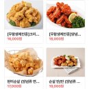 치킨마루 수여성병원점