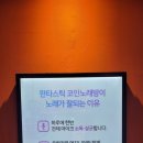 판타스틱코인노래연습장 청주오송점 이미지