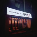 회팔구