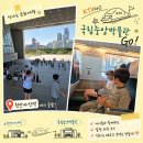 왈강달강 선사시대 책놀이 | 국립중앙박물관 아이들과 천안아산역 KTX 방문 후기(2탄)