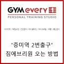 증미역 2번출구 이미지