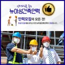 뉴아성인력 이미지