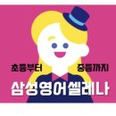 상록삼성영어교습소 네이버블로그