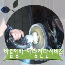 희봉카센터 이미지