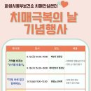 화성시동부보건소 이미지