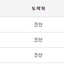 안의시외버스터미널 이미지