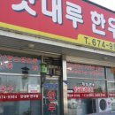 안성한우방