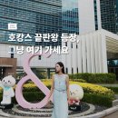 테라스파이브 휘트니스 | 인천 영종도 더위크앤 리조트 후기 오션뷰 객실부터 조식까지