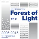 국립아시아문화전당 건립 아카이브 Daum카페