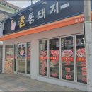 꿀통돼지 이미지