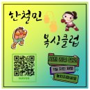 하나복싱클럽 이미지