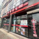 홍콩반점 0410 경산하양점 이미지