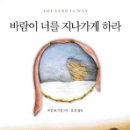 문학에서 찾는 삶의 지혜 이미지