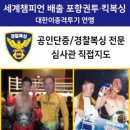 포항권투체육관 이미지