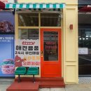 견생냥품무인24시여수웅천점