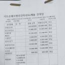 가짜보고계속운영회자금빼돌린책임가압류대상.카페전부불법해당사건개요불법목적유지참가자싸인무효기존30%인하촉구26년예산안기망불법유지목적박탈박달 이미지