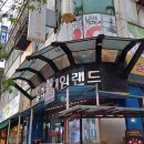 놀러와게임랜드 네이버블로그