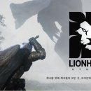 (주)라이온하트 스튜디오 이미지