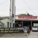 횡성공업사 이미지