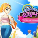 쇼핑타운 이미지