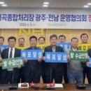 황산농협미곡처리장 이미지