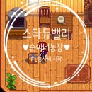 순이네농장 이미지