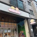 주식회사 도너츠 | 천안 불당동 볼꾸로 핫한 소품샵 알랑방구 상점