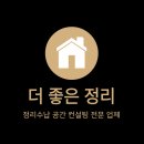 대구 정리수납 업체 드레스룸 수성구 30평대 아파트 컨설팅 후기