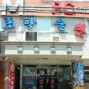 원조포항물횟집 네이버블로그