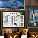 백마식당 이미지