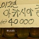 청량산오시오숯불식육식당 이미지