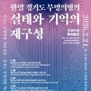 경기문화재단 이미지