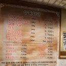 추억의향기연탄구이