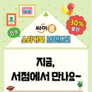 스쿨할인서점 네이버블로그