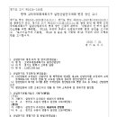 고덕 일반산업단지 | 평택 고덕국제화계획지구 일반산업단지계획 변경 승인 고시(경기도 고시 제2026-189호)