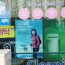 진안세탁소 이미지