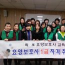 옥포요양보호사교육원 이미지