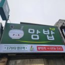 주막가정식백반 이미지