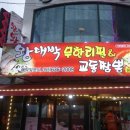 안녕 칠천도 이미지