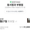 동서청과 이미지