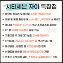 리치탑부동산중개사무소 이미지
