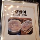 [수영맛집] 부산 수영 해진아나고 _성시경 먹을텐데