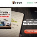 무한장어 이미지