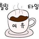 토리키즈카페 이미지